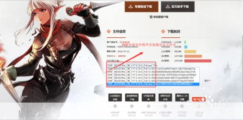 详解步骤:如何安装DNF迅雷