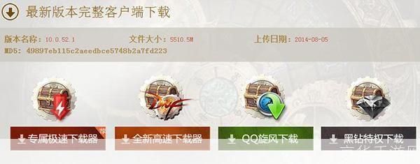 详解步骤:如何安装DNF迅雷