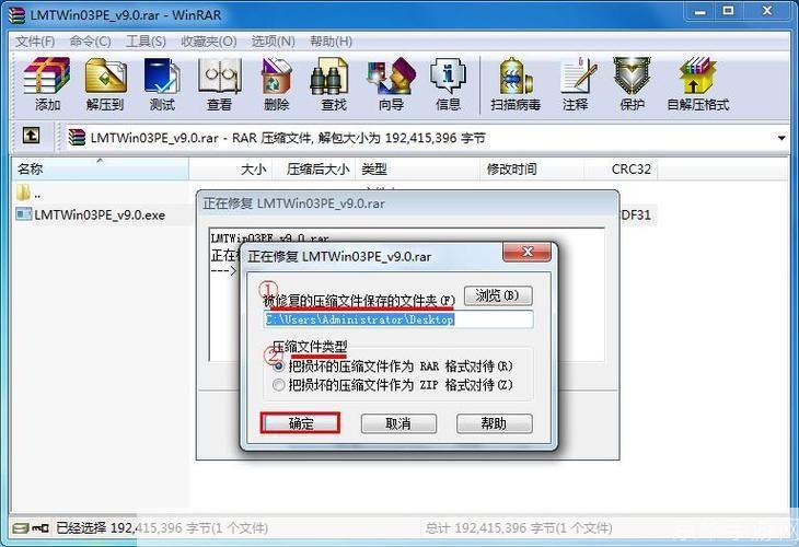 rar修复工具: RAR修复工具:解决压缩文件损坏问题的有效方法