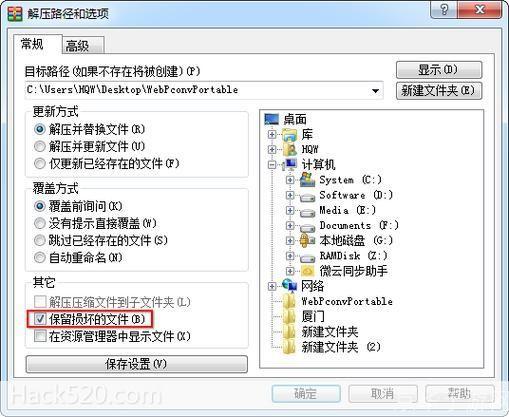 rar修复工具: RAR修复工具:解决压缩文件损坏问题的有效方法
