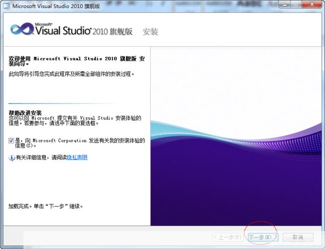 Word 2010官方免费完整版安装教程