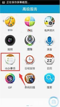 如何有效使用“天天记事”应用