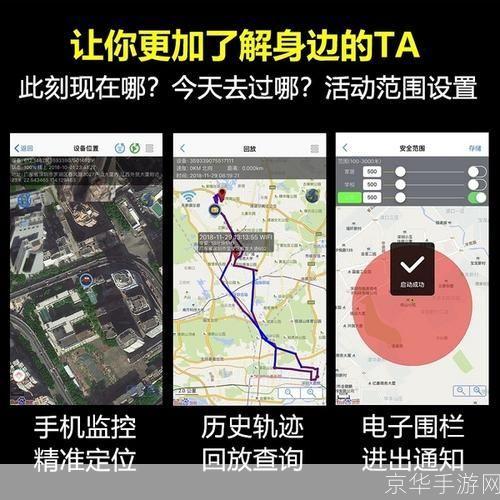 手机号定位软件: 揭秘手机号定位软件:原理、应用与隐私问题