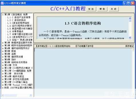 c语言编程软件怎么安装: C语言编程软件的安装教程
