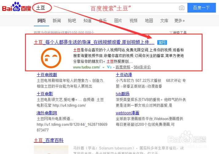 土豆网怎么安装: 详细步骤教你如何在电脑上安装土豆网
