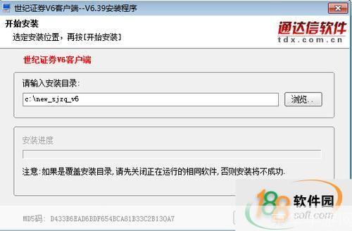 世纪证券软件怎么安装: 详细步骤指南:如何安装世纪证券软件