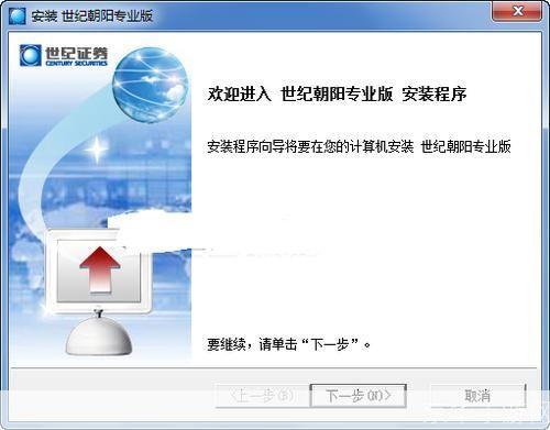 世纪证券软件怎么安装: 详细步骤指南:如何安装世纪证券软件