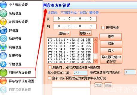 飞秋2013官方怎么用: 飞秋2013官方使用指南