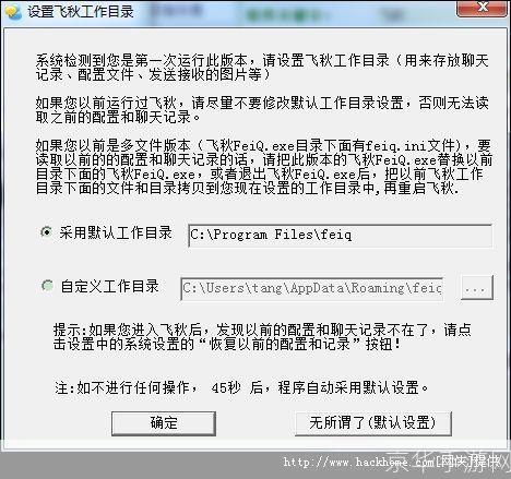 飞秋2013官方怎么用: 飞秋2013官方使用指南