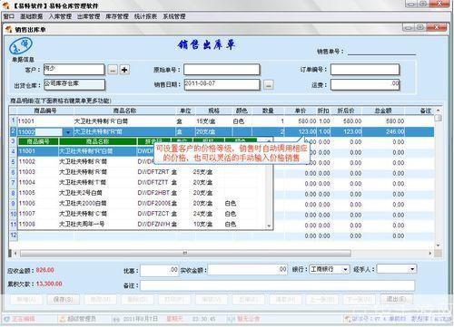 易特仓库管理软件: 易特仓库管理软件：提升企业效率的必备工具