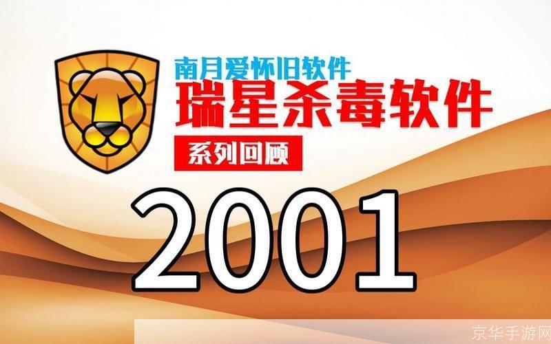 瑞星杀怎么安装: 详细步骤教你如何安装瑞星杀毒软件