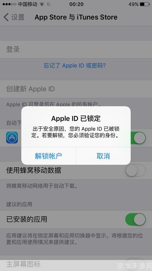 苹果ID解锁平台:一站式解决您的Apple ID问题