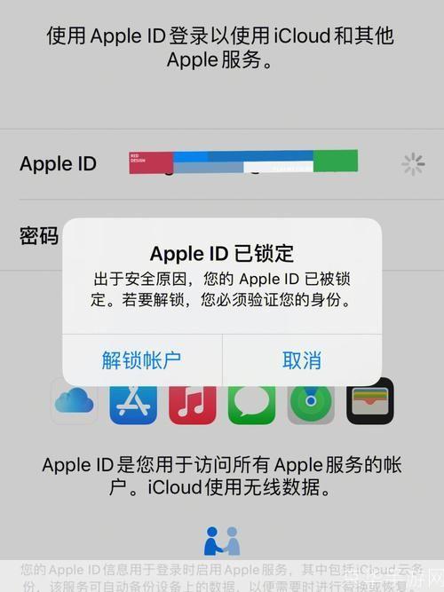 苹果ID解锁平台：一站式解决您的Apple ID问题