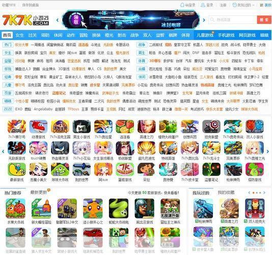7k7k小游戏大全的使用方法详解