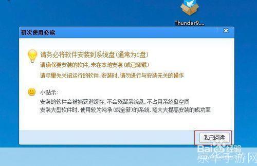 迅雷网游怎么安装: 详细步骤教你如何安装迅雷网游