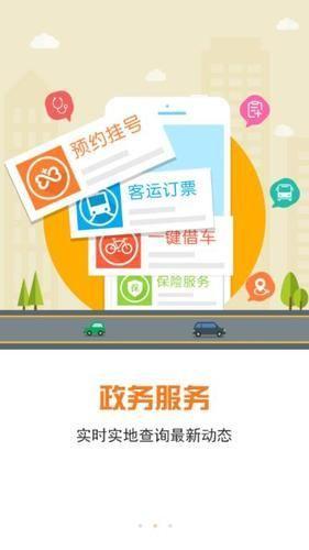 盛世通通行证APP:您的移动生活助手