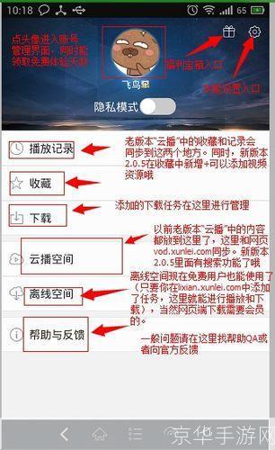 迅雷手机版怎么用: 迅雷手机版的使用方法详解