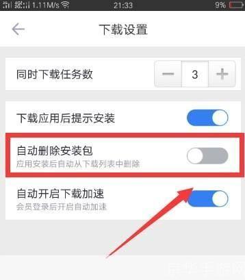 迅雷手机版怎么用: 迅雷手机版的使用方法详解