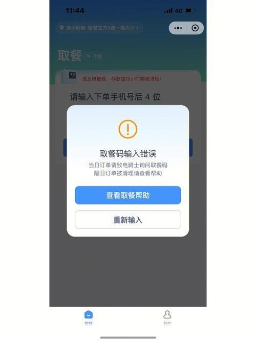 来取app怎么用: 来取APP使用指南:轻松实现快递、外卖等物品的代取服务
