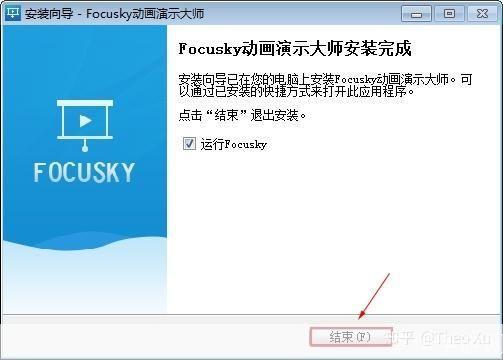 详解步骤:如何安装动画软件
