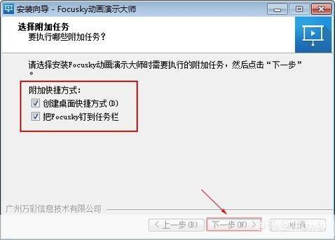 详解步骤：如何安装动画软件