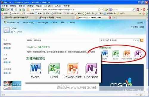 办公软件怎么安装office2012安装: 详细步骤指南:如何安装Office 2012办公软件