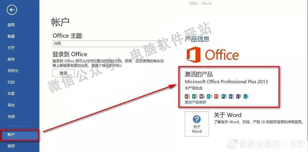 办公软件怎么安装office2012安装: 详细步骤指南：如何安装Office 2012办公软件