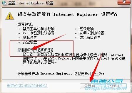 IE浏览器修复专家:解决常见故障与提升浏览体验
