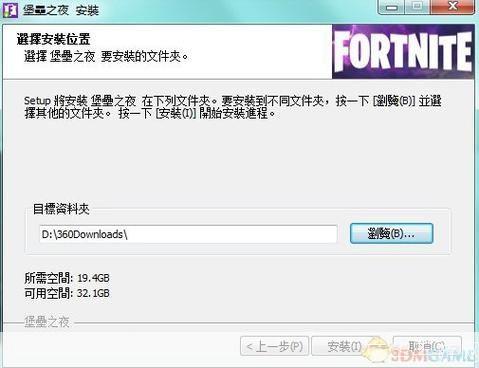 堡垒安装指南:步骤详解与注意事项