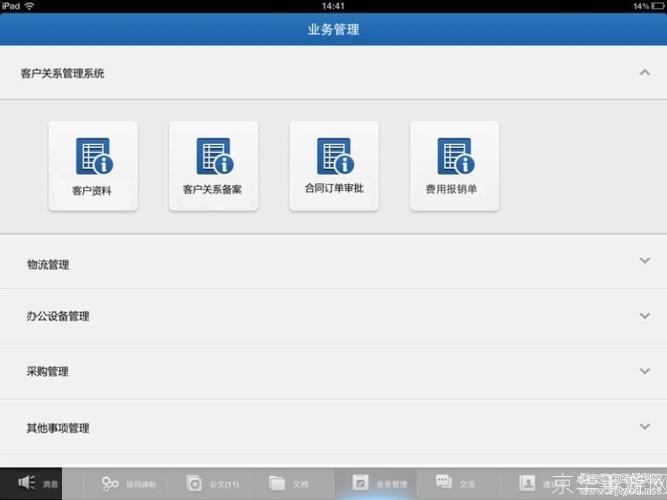 用友致远oa办公自动化软件: 用友致远OA办公自动化软件:提升企业效率的利器