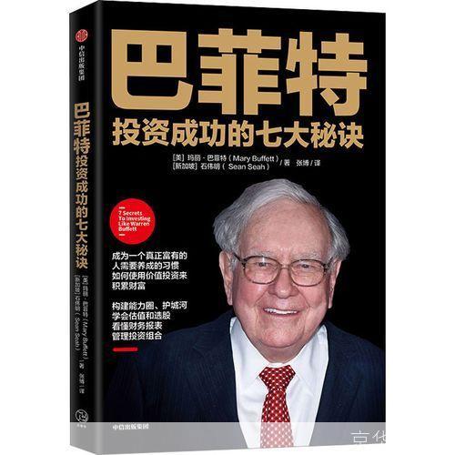掌握好股投资的秘诀：如何有效利用好股