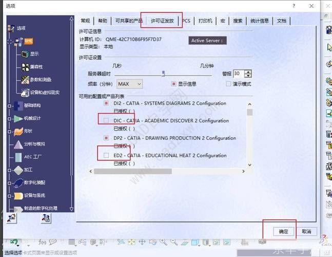 catia怎么安装: 详细步骤指南:如何安装CATIA软件