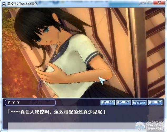 同校生2中文版:深度解析与全面评价