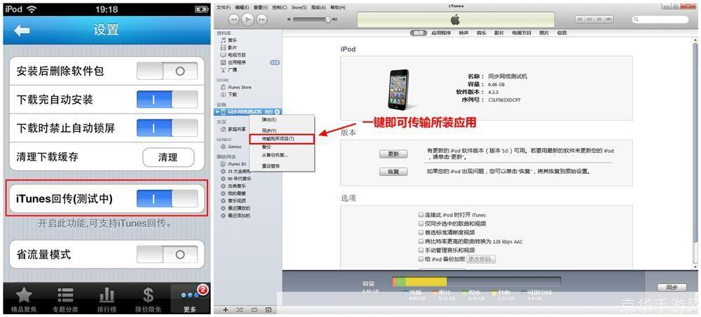 详细步骤教你如何安装同步推