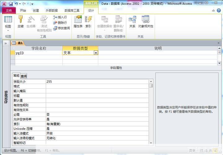 access软件怎么用: Access软件的使用方法详解