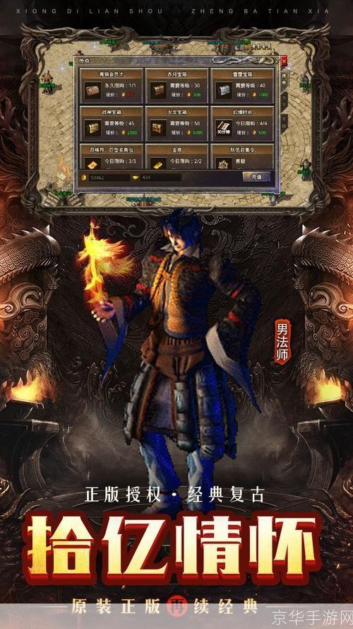 1.76复古传奇客户端: 1.76复古传奇客户端:重温经典,再续传奇