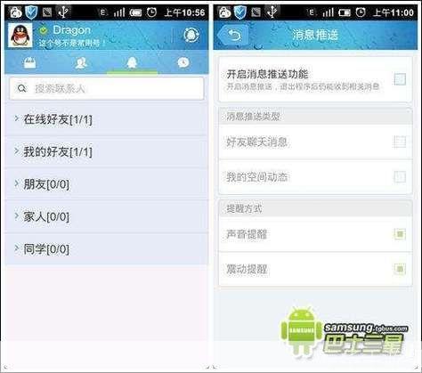 安卓手机qq2012怎么用: 安卓手机QQ2012的使用方法详解