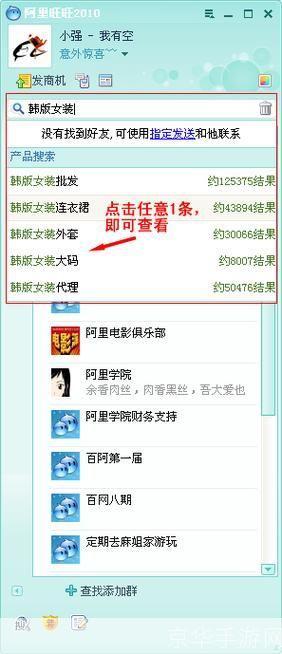 阿里旺旺卖家版官方使用教程2012