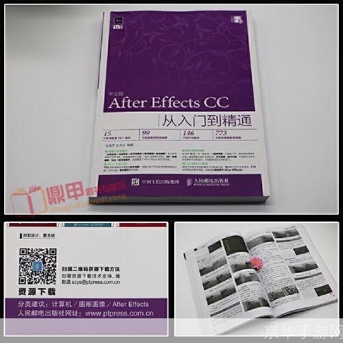 AE CS6基础教程:从入门到精通