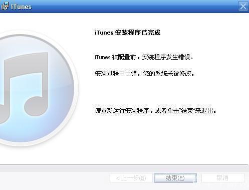 如何在Windows XP上使用iTunes官方版