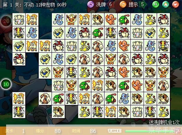 宠物连连看可爱版:让你爱不释手的休闲益智游戏