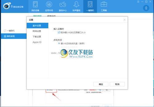 itools官方怎么用: iTools官方使用指南:一站式苹果设备管理工具