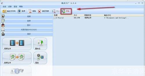 详细步骤指南:如何安装和使用格式化工厂