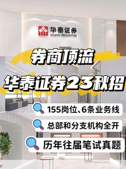 华泰证劵软件怎么安装: 华泰证券软件安装教程