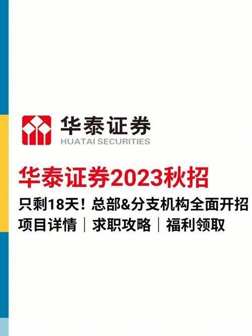 华泰证劵软件怎么安装: 华泰证券软件安装教程