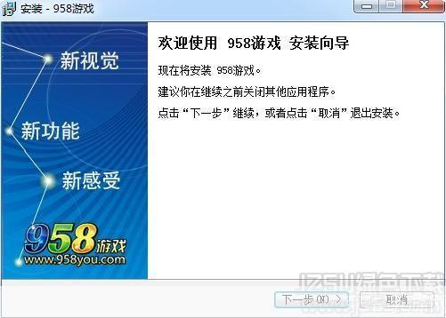 958游戏平台使用指南