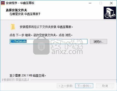 华鑫证券交易软件怎么安装: 华鑫证券交易软件的安装步骤详解