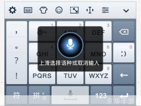 手机QQ拼音输入法：一款高效便捷的输入工具