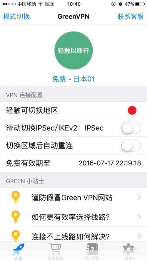 如何在iOS设备上安装和玩Pokemon Go