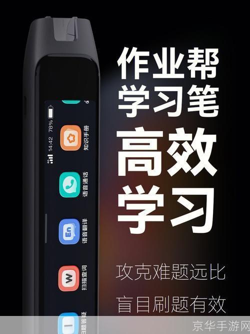 如流App使用指南:轻松掌握高效学习工具